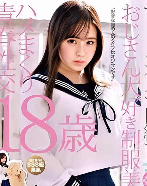 Minami Shino
